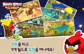 愤怒的小鸟Islands v1.0.14 破解版下载 截图