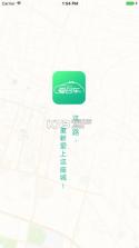 爱召车 v1.1.5 软件下载 截图