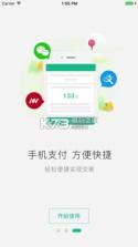 爱召车乘客端 v1.1.5 下载 截图