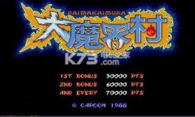 大魔界村 v1.1.3 手机版下载 截图