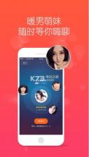 小情侣 v2.8.0 app下载 截图