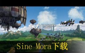 Sine Mora EX 中文硬盘版下载 截图