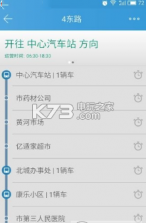 运城掌上公交 v3.0.0 下载 截图