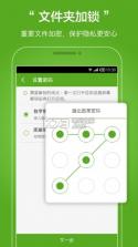 随笔记 v1.8.4.5 破解版下载 截图