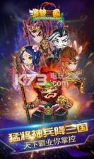 游梦三国 v1.0.3 安卓正版下载 截图