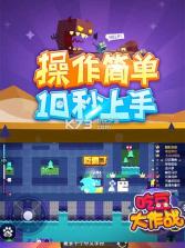 吃豆大作战 v1.1.1.0 破解版下载 截图