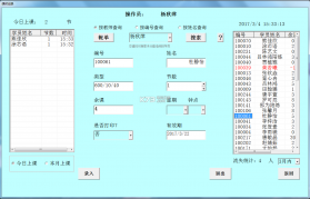 爱乐琴行管理系统 3.4 安卓正版下载 截图