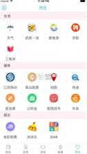 南通发布 v4.1.2 app手机版下载 截图