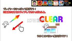 本王去下小卖店 v1.0 游戏下载 截图