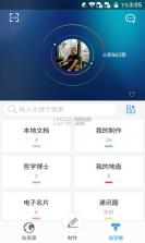 钛信 1.6.3.1 安卓正版下载 截图