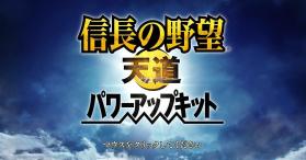 信长之野望13天道威力加强版 Steam破解版下载 截图