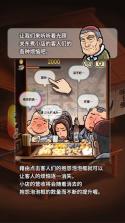 关东煮店人情故事 v1.0.0 下载 截图