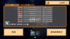 狂欢征服世界 v1.1.3 破解版下载 截图