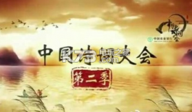 中国诗词大会第二季飞花令所有字题目 下载 截图