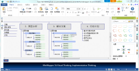 MindMapper1616中文版思维导图 v16.0.0.8002 专业版下载 截图