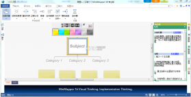 MindMapper1616中文版思维导图 v16.0.0.8002 专业版下载 截图