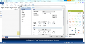 MindMapper1616中文版思维导图 v16.0.0.8002 专业版下载 截图