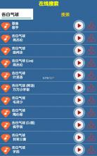 百变语音 9.3.1 手机版下载 截图