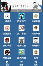 百变语音 9.3.1 手机版下载 截图