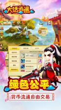 大话逍遥 v0.0.17 手游 截图