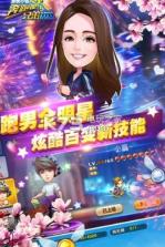 奔跑吧兄弟5跑男小镇 v1.00.05 手机版下载 截图