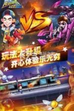 奔跑吧兄弟5跑男小镇 v1.00.05 手机版下载 截图