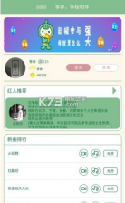 筝伴 v2.4.0 下载 截图
