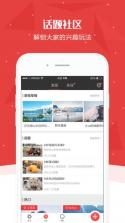 旅视 v4.1.3 app下载 截图