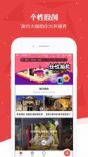 旅视 v4.1.3 app下载 截图