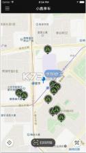 小鹿单车 v2.1.1 app下载 截图