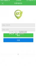 共享电动车app v1.1 下载 截图