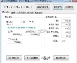 怪物猎人xx 存档修改器下载 截图