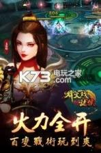 烽火戏诸侯手游 v1.5.9 下载 截图