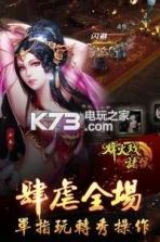 烽火戏诸侯手游 v1.5.9 下载 截图