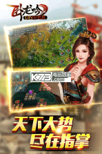 卧龙吟手游 v4.0.8.1 至尊版下载 截图