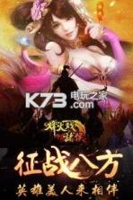 烽火戏诸侯手游 v1.5.9 无限金币版下载 截图