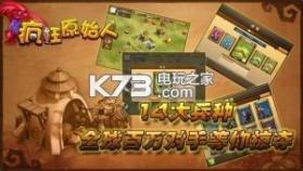 疯狂原始人 v1.0.4 官方版下载 截图