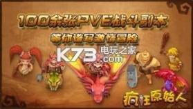 疯狂原始人 v1.0.4 官方版下载 截图