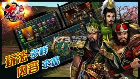 龙战三国 v1.8 bt版下载 截图