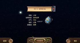 打造世界 v1.4.007 安卓中文版下载 截图