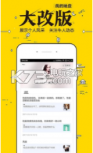 唔哩头条 v7.2.9 下载 截图