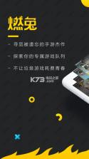 燃兔 v1.0.7 app下载 截图