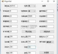 星露谷物语 多功能存档修改器下载 截图