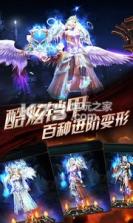 奇迹契约 v3.7.3 安卓正版下载 截图