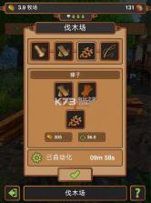 手工业王国 v1.0.2 无限金币版下载 截图