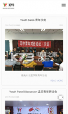 中印青年 v2.0 下载 截图