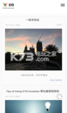 中印青年 v2.0 下载 截图