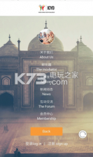 中印青年 v2.0 下载 截图