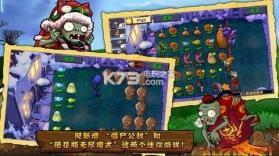 植物大战僵尸西游版 v40.10 破解版下载 截图