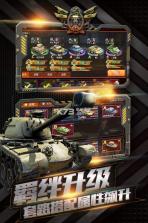 坦克冲锋 v1.3.9 安卓正版下载 截图